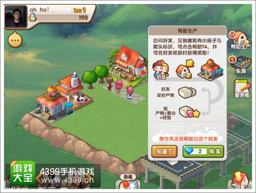 全民小镇怎么帮助生产