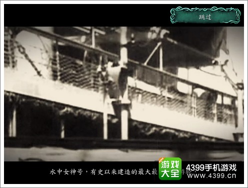 被诅咒的船评测