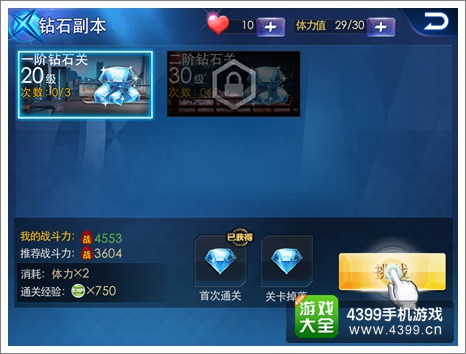 天天炫斗钻石有什么用