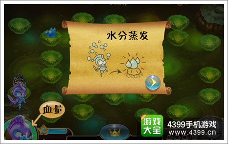 水滴骑士水分蒸发