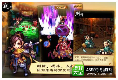 腾讯仙剑题材神秘新作