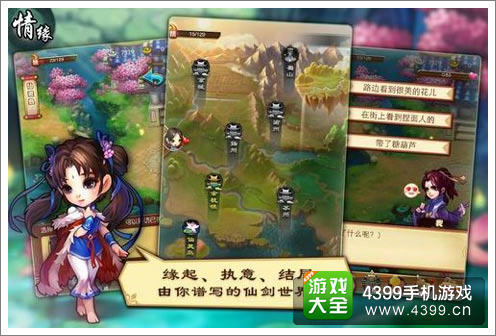 腾讯仙剑题材神秘新作
