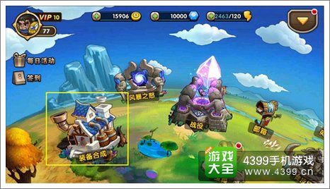 小学生联盟合成车间