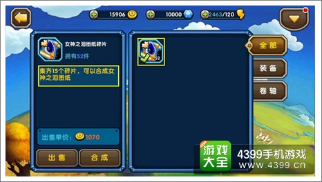 小学生联盟攻略