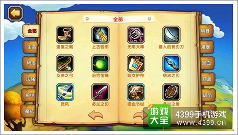 小学生联盟装备大全