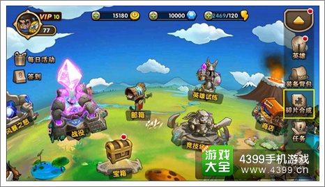 小学生联盟碎片合成
