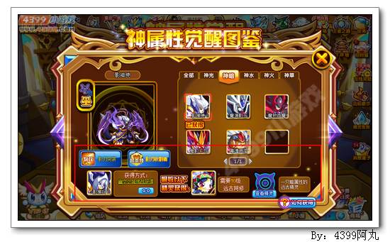 奥奇传说影神使怎么得 在哪