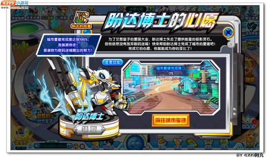 奥拉星盼达博士在哪 怎么得