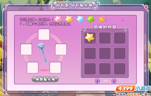 小花仙贝尔宝箱幼稚园套装