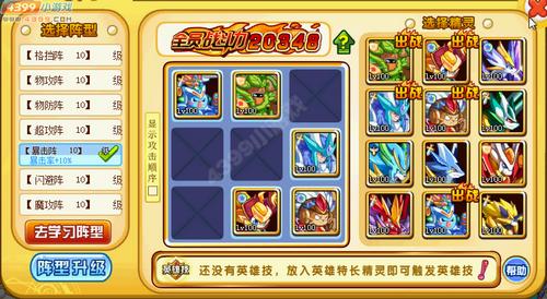 奥奇传说影神兵怎么打 打法