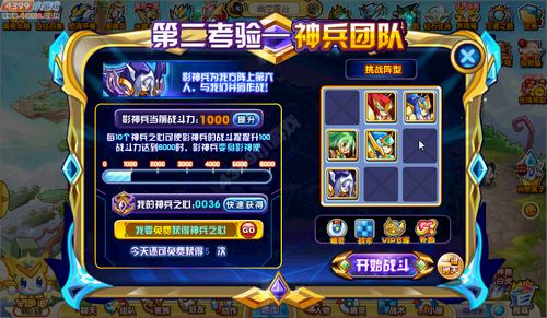 奥奇传说影神兵怎么得 在哪