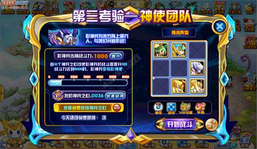 奥奇传说影神兵怎么得 在哪