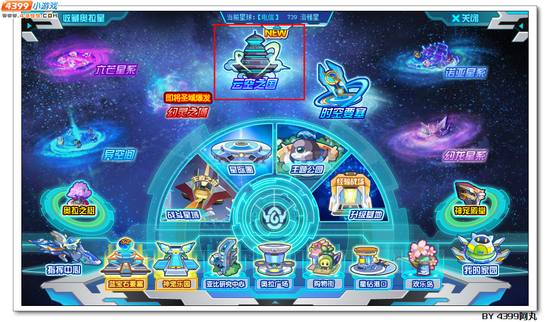 奥拉星数码迷城在哪 怎么去
