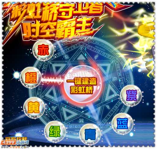 约瑟传说时空霸主