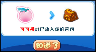 洛克王国幻灵岛六神传说