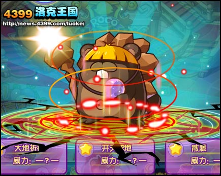 洛克王国幻灵岛六神传说