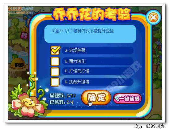 奥奇传说小末的经验计划 每天15万经验