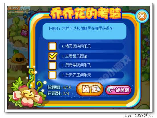 奥奇传说小末的经验计划 每天15万经验