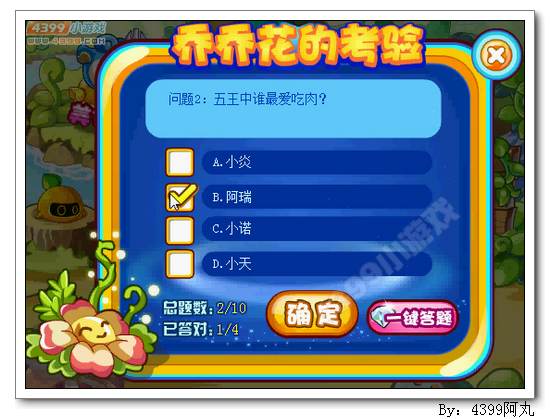 奥奇传说小末的经验计划 每天15万经验