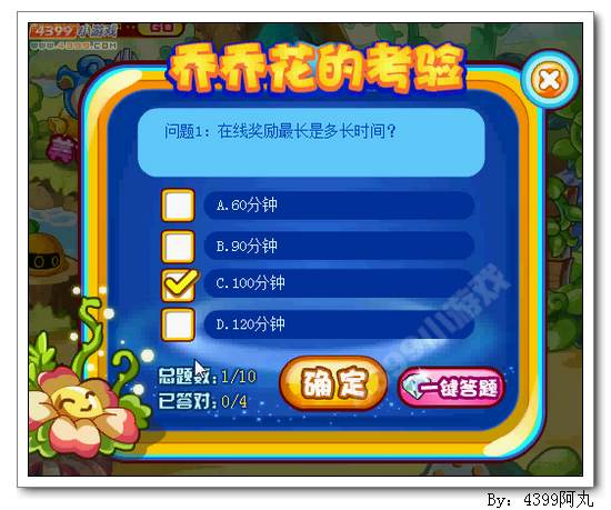 奥奇传说小末的经验计划 每天15万经验