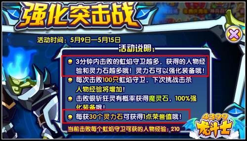龙斗士灵力石怎么得 有什么用