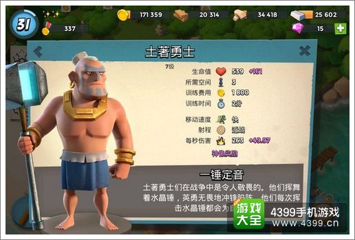 海岛奇兵野人