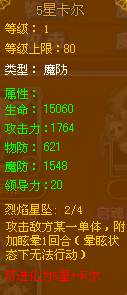 龙斗士卡尔橙卡