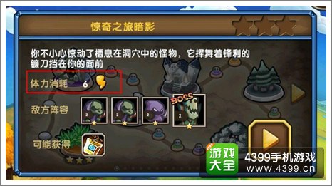 小学生联盟体力恢复攻略