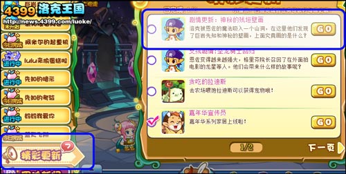 洛克王国神秘的残垣壁画