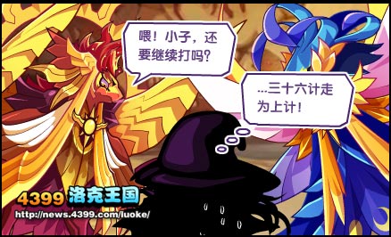 洛克王国神秘的残垣壁画