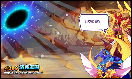洛克王国神秘的残垣壁画