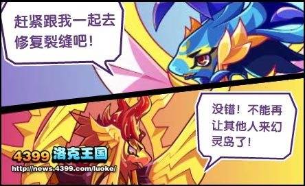 洛克王国神秘的残垣壁画