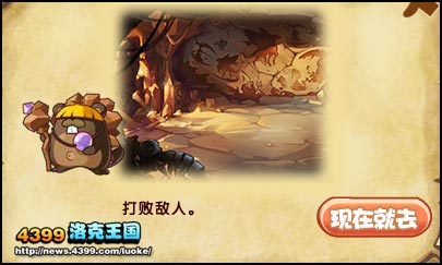 洛克王国神秘的残垣壁画