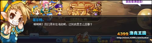 洛克王国神秘的残垣壁画
