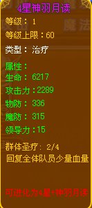 龙斗士神羽月读紫卡