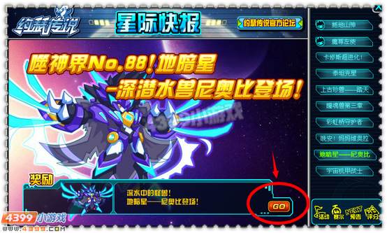 约瑟传说尼奥比怎么打