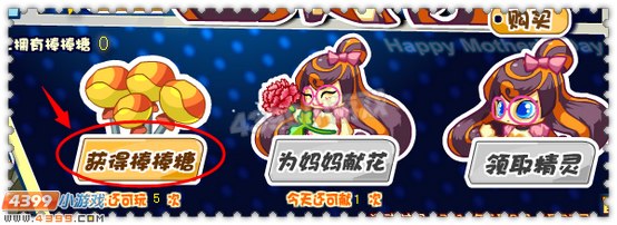 约瑟传说维奥拉