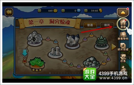 小学生联盟装备