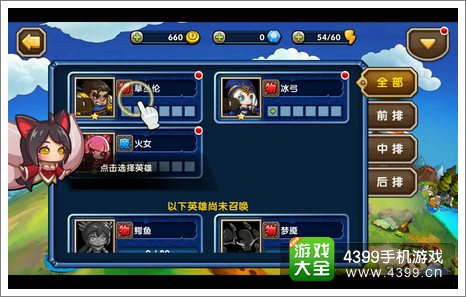 小学生联盟更换装备