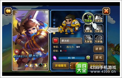 小学生联盟装备攻略