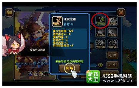 小学生联盟新手攻略