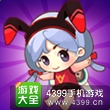 全民飞机大战丽丽丝