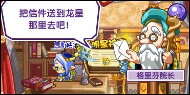 洛克王国圣龙骑士回归