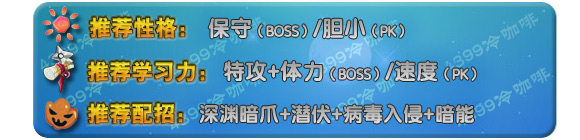 奥拉星魔小兵技能表练级学习力推荐