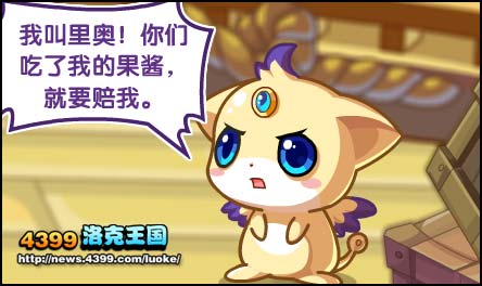 洛克王国圣龙骑士回归