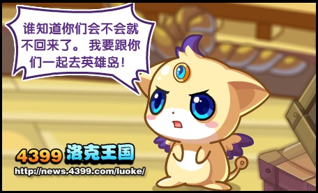洛克王国里奥图片