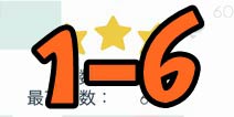 手指导球关卡1-6三星攻略 怎么得三星