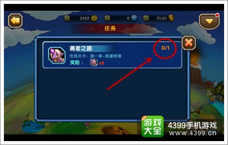 小学生联盟任务攻略