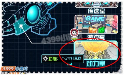 约瑟传说星钻融合机在哪
