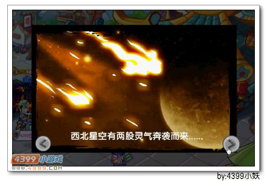 卡布西游迷失与重生